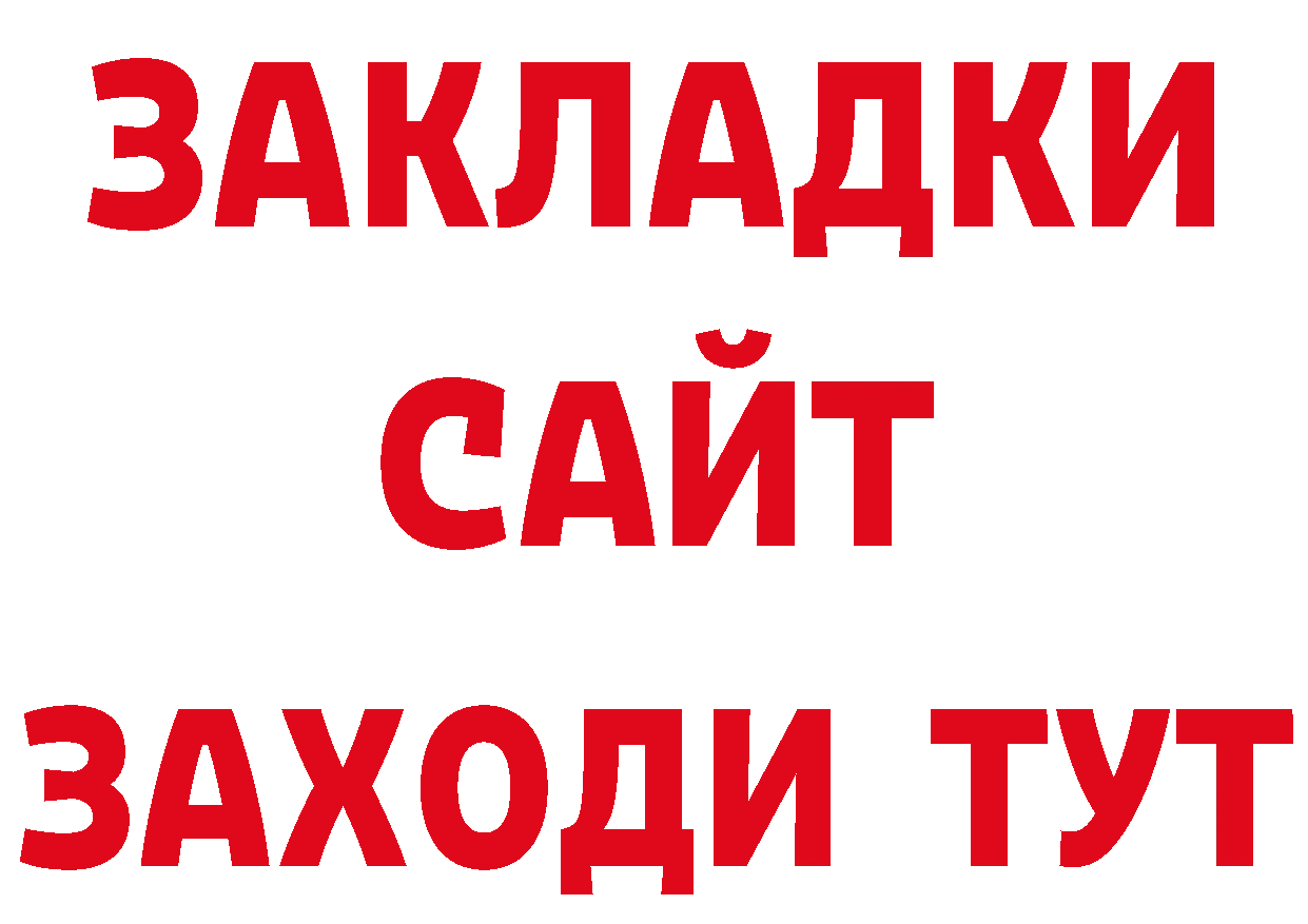 Метадон VHQ зеркало нарко площадка блэк спрут Островной